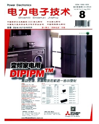 电力电子技术