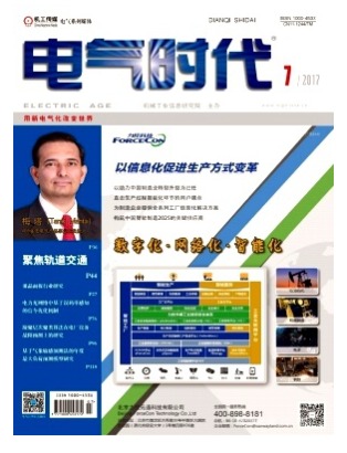 电气时代