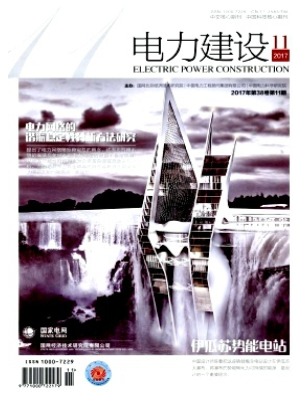 电力建设