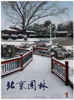 北京园林