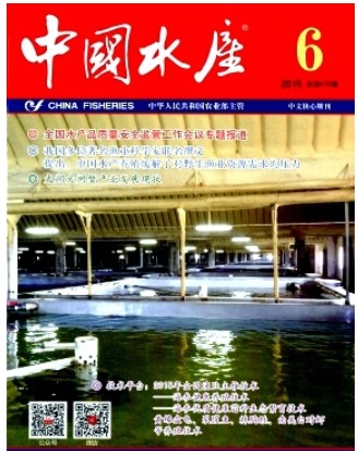 中国水产