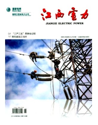 江西电力