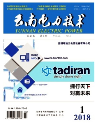 云南电力技术