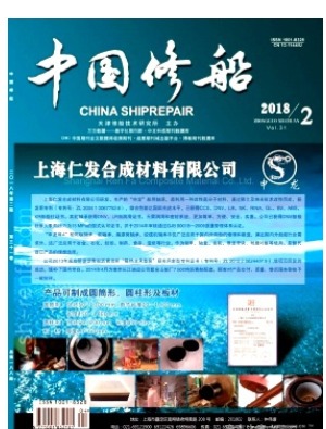 中国修船