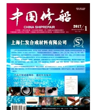 中国修船