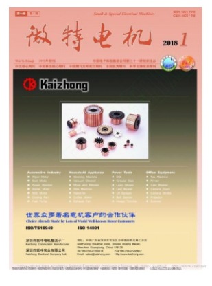 微特电机