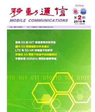 移动通信