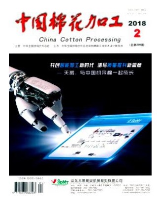 中国棉花加工