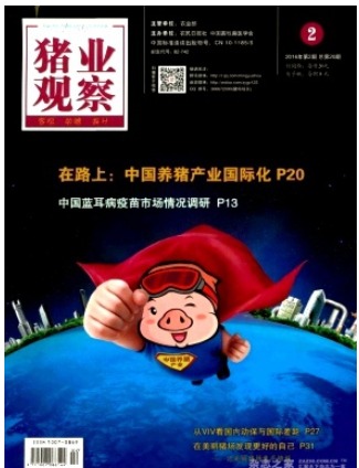 猪业观察