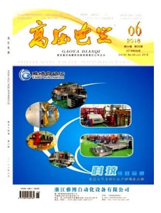高压电器