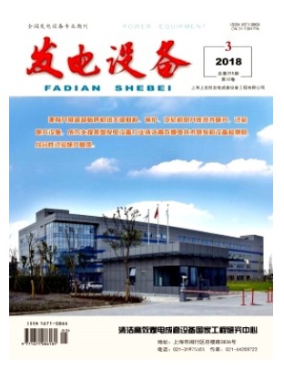 发电设备