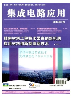集成电路应用