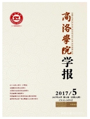 商洛学院学报