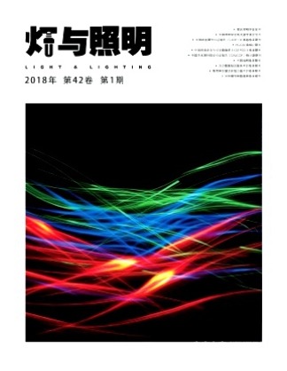 灯与照明