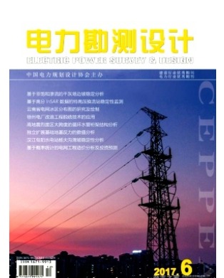 电力勘测设计
