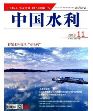 中国水利