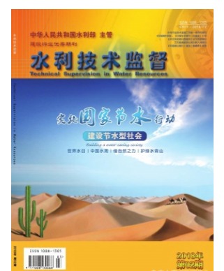 水利技术监督
