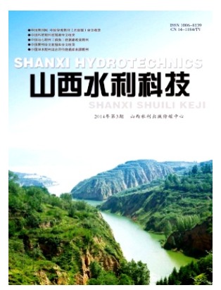 山西水利科技