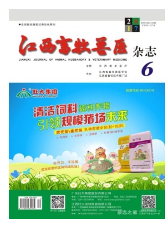 江西畜牧兽医