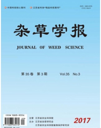 杂草科学