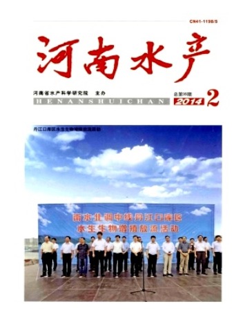 河南水产