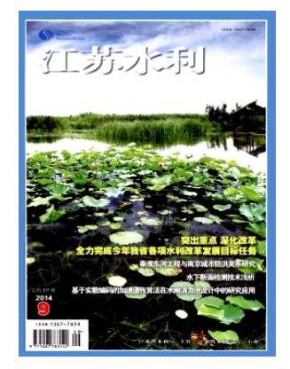 江苏水利