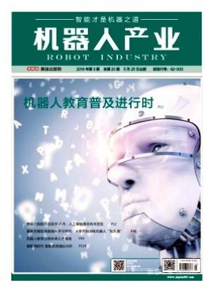 机器人产业