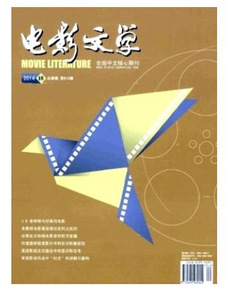 电影文学