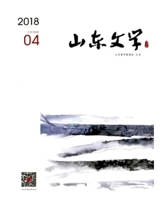 山东文学