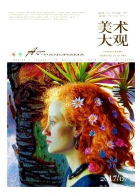 美术大观