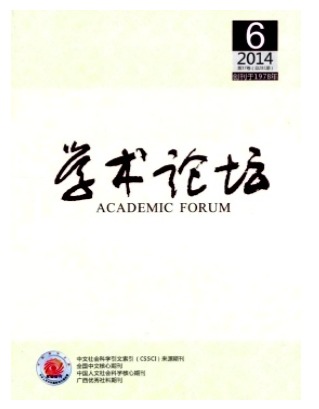 学术论坛