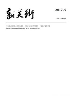 新美术