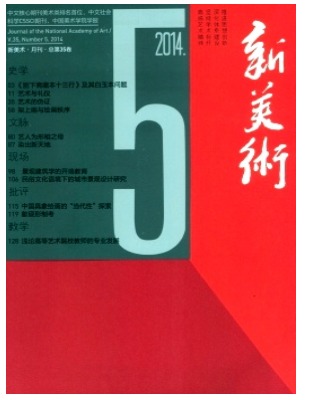 新美术