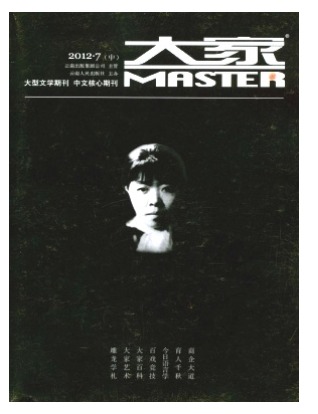 大家