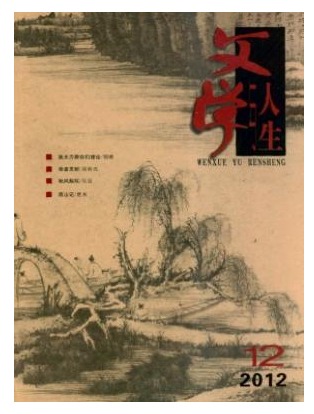 文学与人生