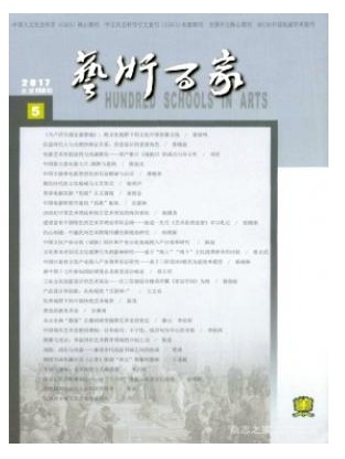 艺术百家