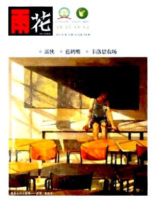 雨花