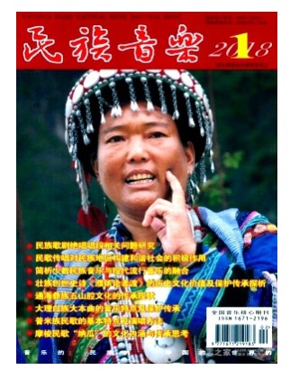 民族音乐