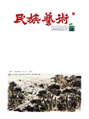 民族艺术