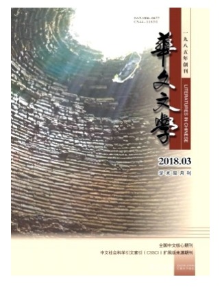 华文文学