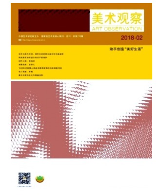 美术观察
