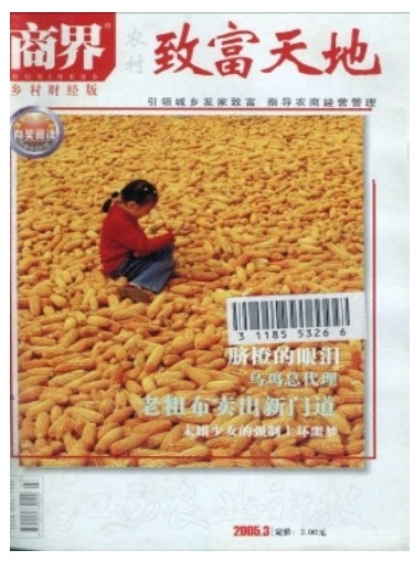 江西农业科技