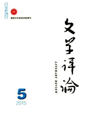 文学评论