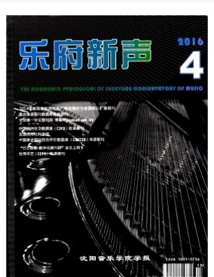 乐府新声