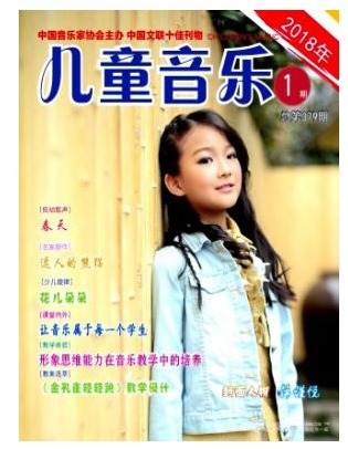 儿童音乐