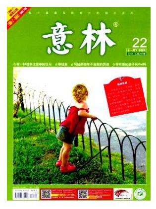 意林