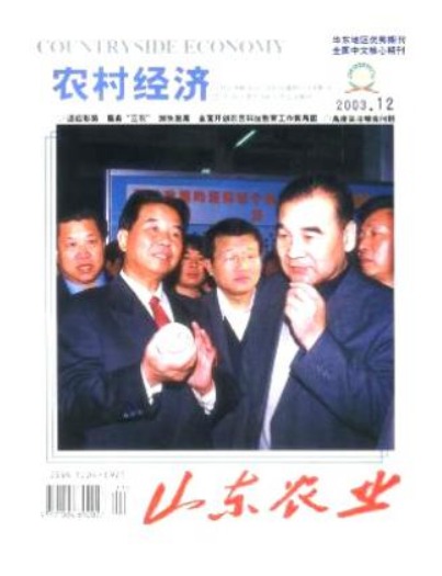 山东农业