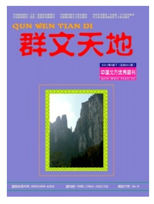 群文天地