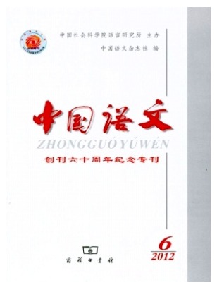 中国语文