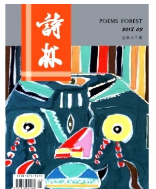 诗林